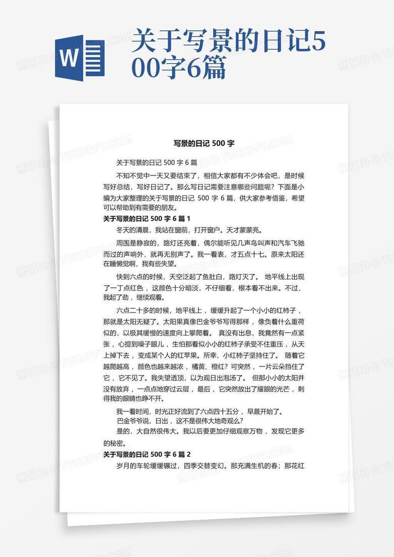 暴雨后的宁静清晨？