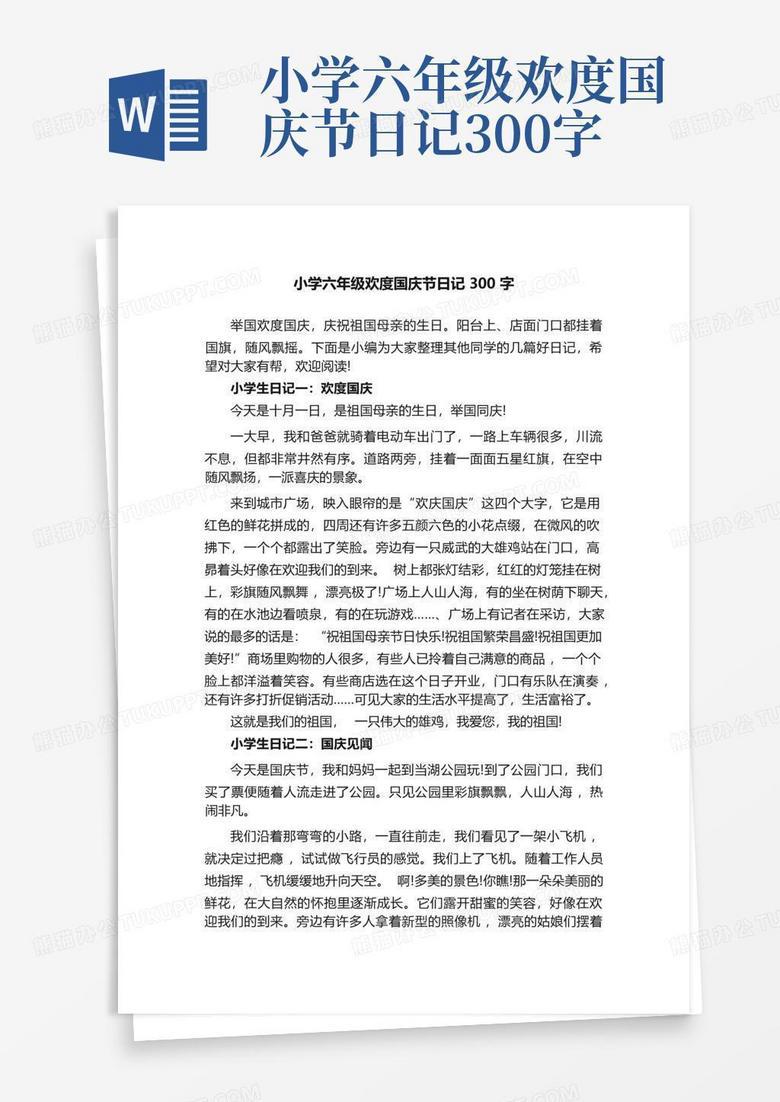 六一，不一样的快乐？