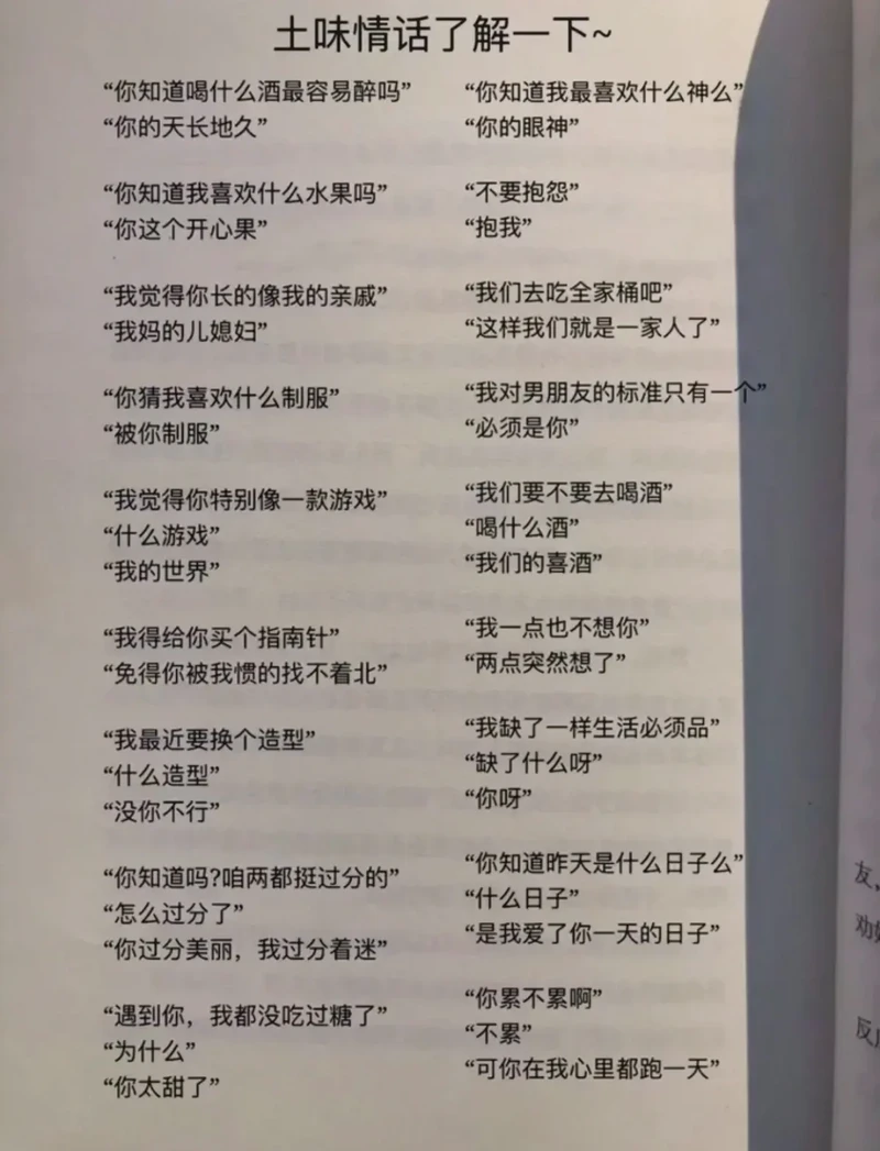 情话大全—油腻中的小确幸,笑中带甜 情话大全—油腻中的小确幸,笑中带甜