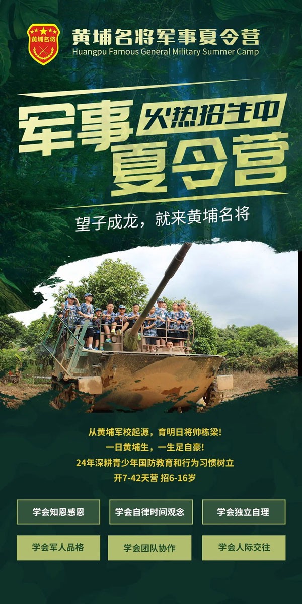 军训日记·第2天的挑战与成长