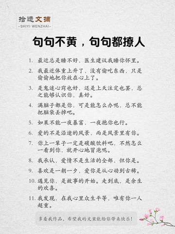 余生情话图—写给爱人的温柔告白