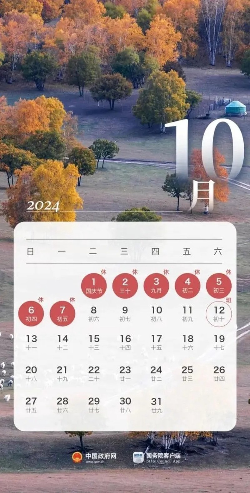 清明三天，走走停停的小心情！