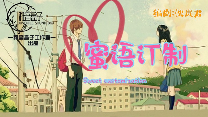 温柔的刺—将恶语化为情话的魔法