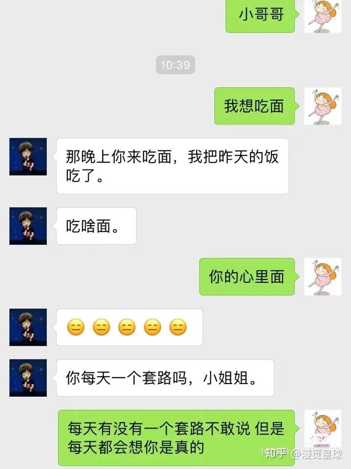 戳中他的心，这些情话让他离不开你？