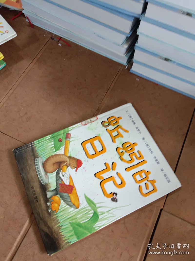 蚯蚓的日记—一节奇妙的ppt制作课