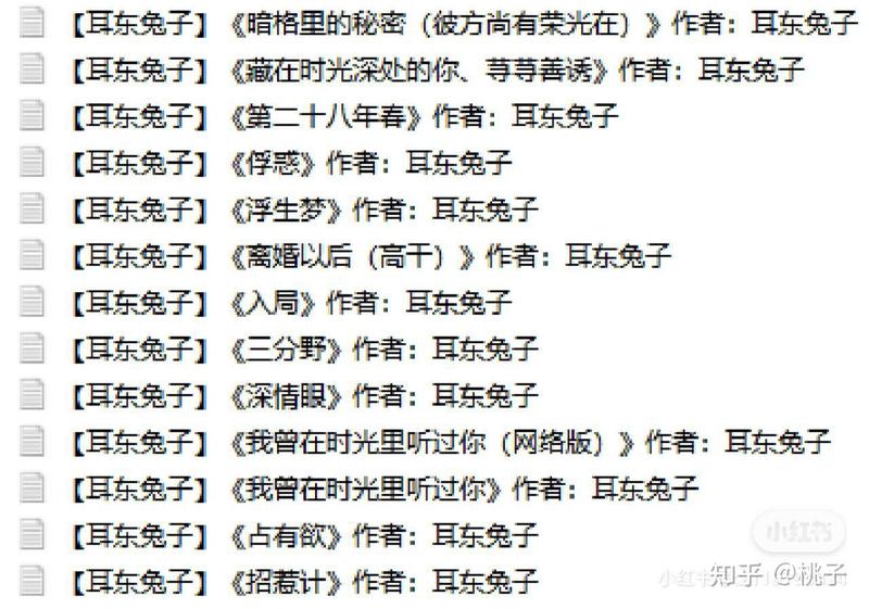 耳东陈情话—温柔与深情的告白