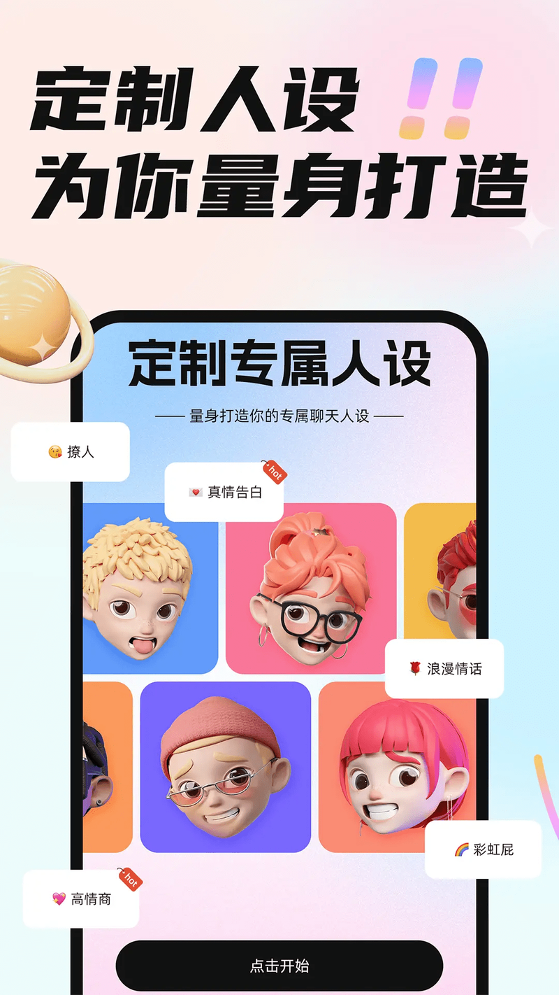 免费浪漫情话软件丨让爱的语言更温暖 免费浪漫情话软件丨让爱的语言更温暖