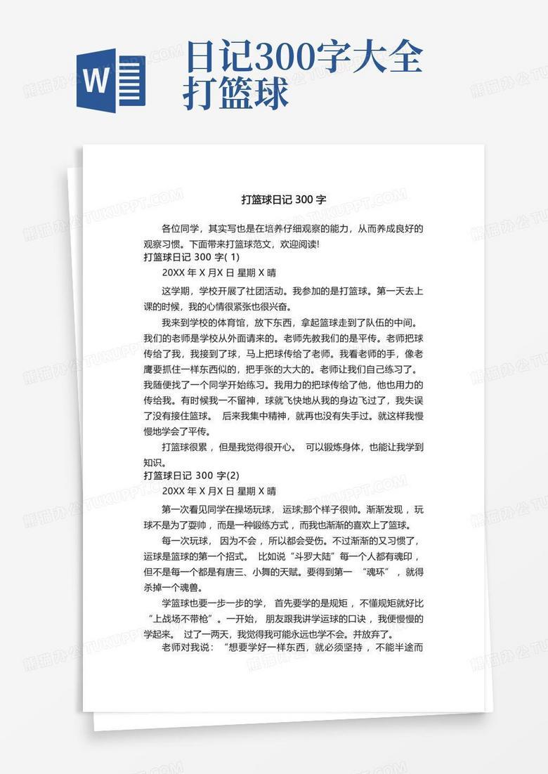 汗水与坚持｜一名运动员的日常