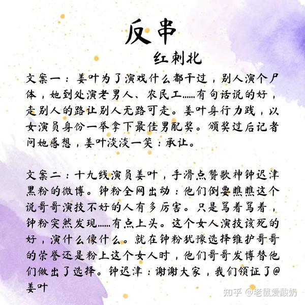 娱乐圈最后一个故事…