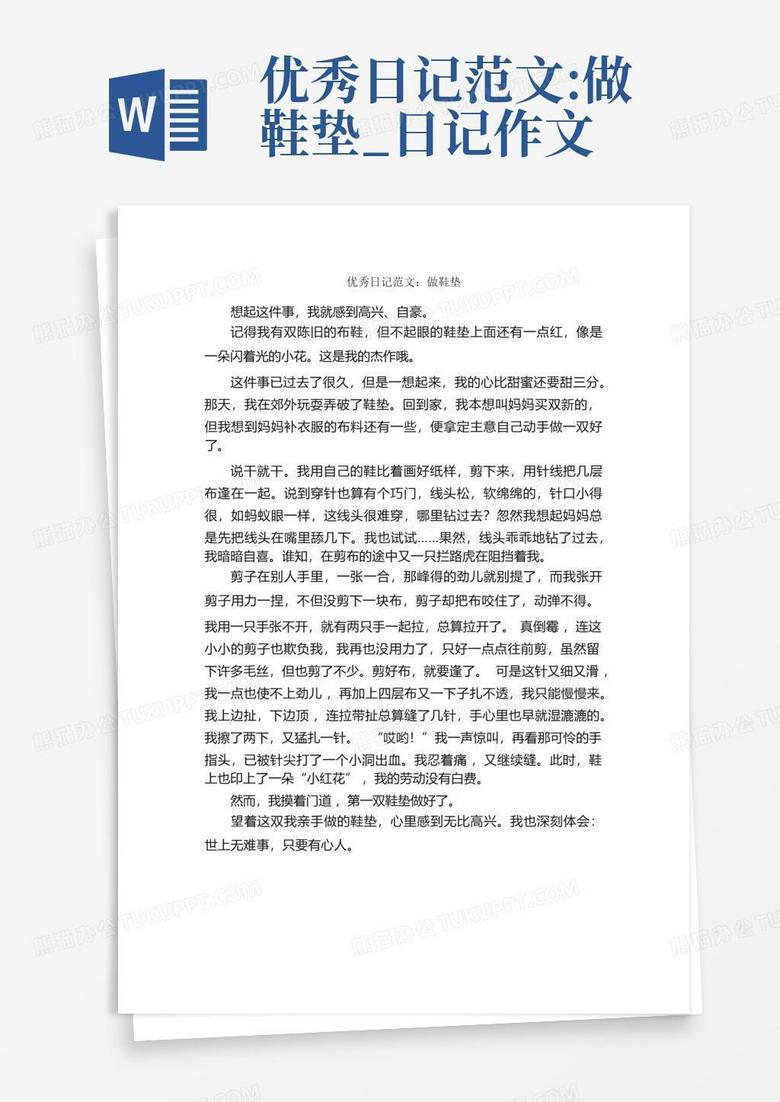 写日记的那天，我终于没删掉那句“我好累”