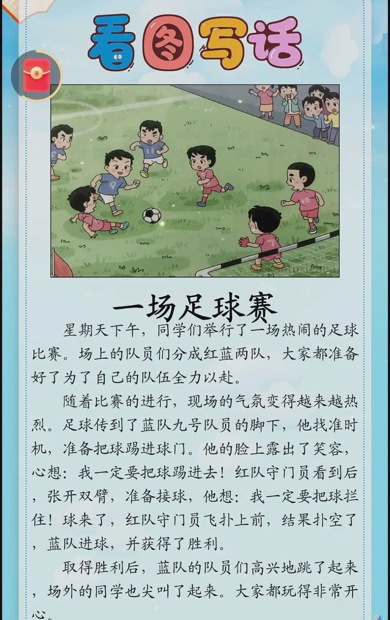 午后阳光下的激情碰撞？