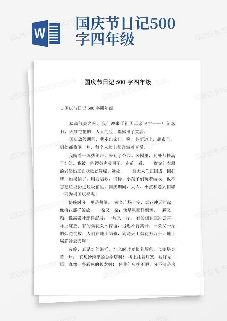 年味儿里的温暖与新希望…