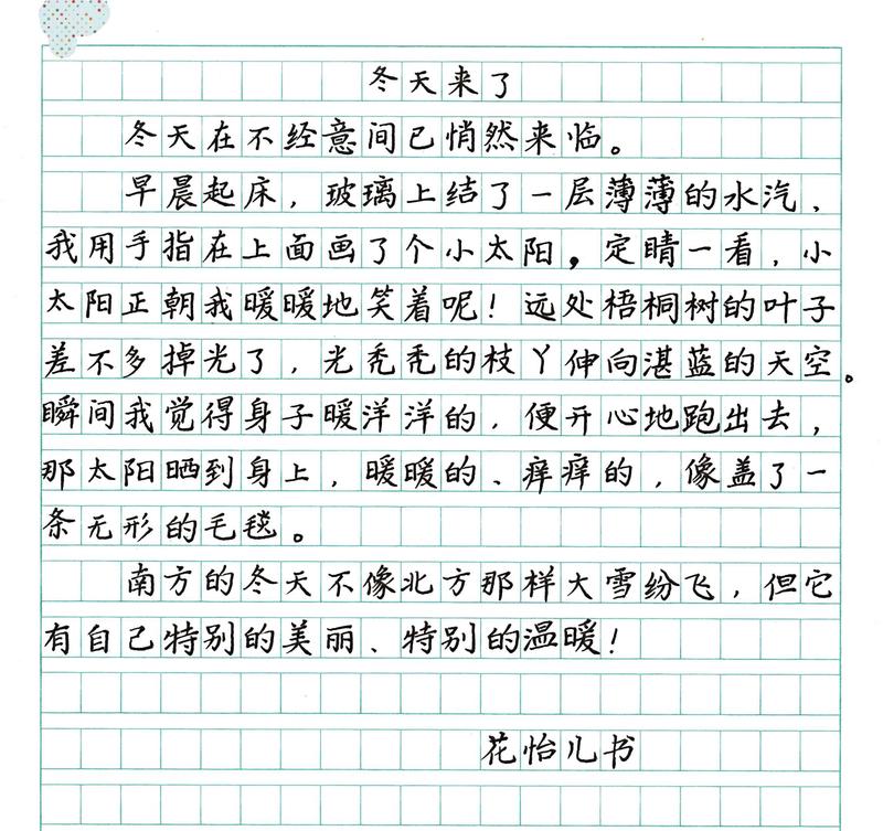 冬日里的热豆浆？