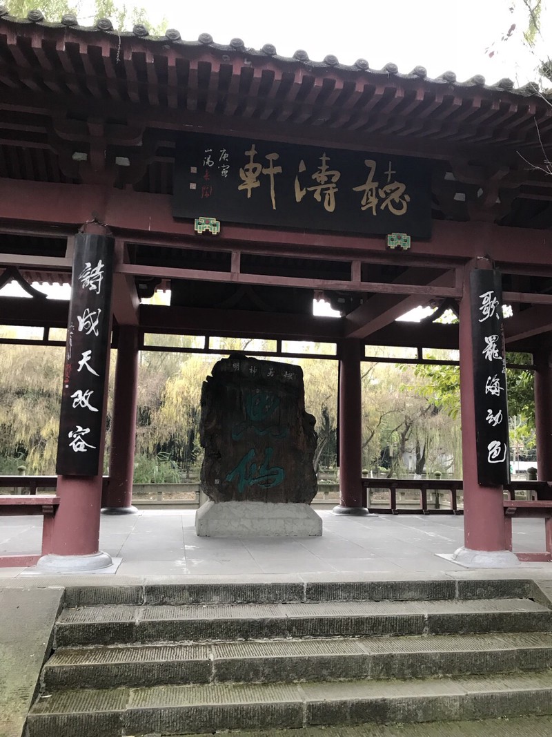 穿越时空的对话｜游李白纪念馆记