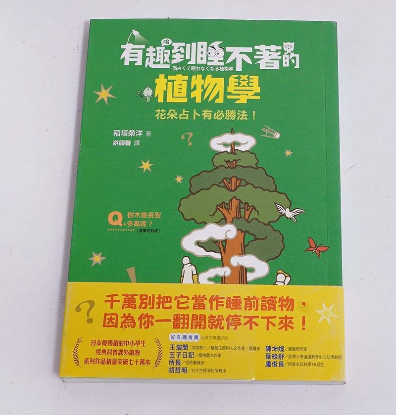 今天，我和我的植物朋友们有个约会！