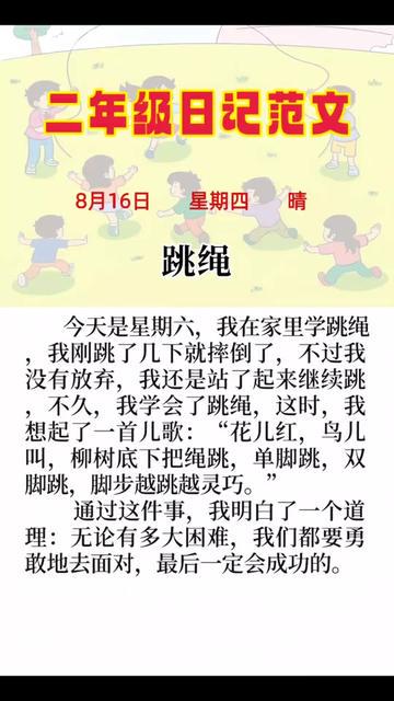 跳绳三天，我终于没跳断腿了！