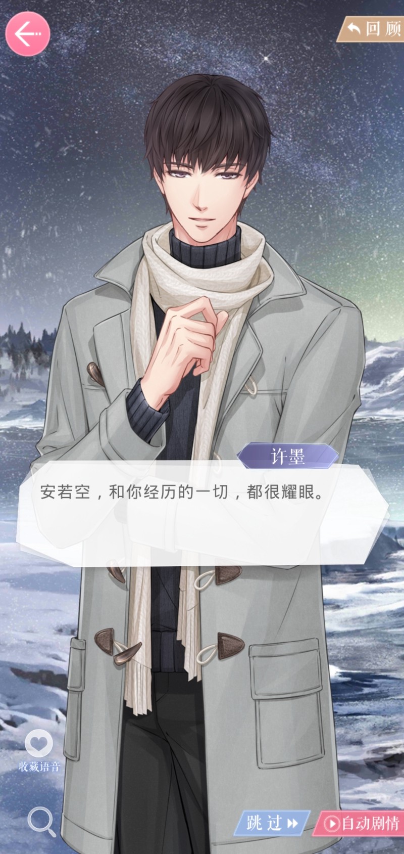 小米情话·那些藏在日常里的温柔告白