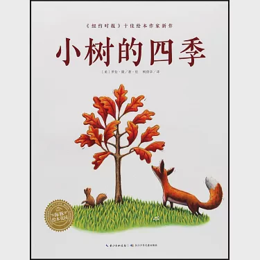 窗外的梧桐叶落光了，秋天好像真的走了！