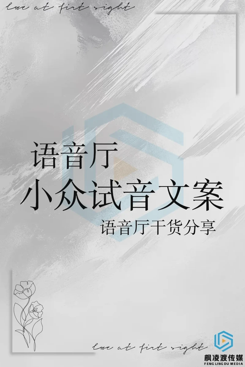 晨曦微光，只为你绽放