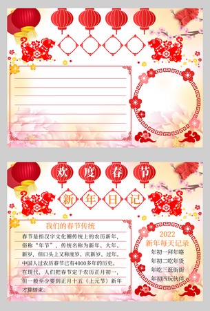 春意盎然，家的温馨依旧