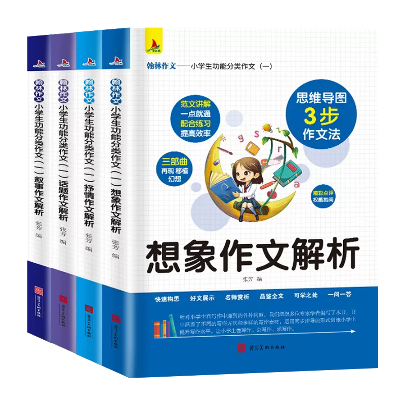 梦境之旅—奇妙的想象日记