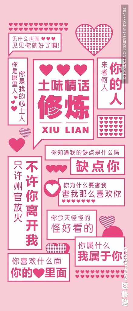 在每一个星光闪烁的夜晚，我的心中只有你！