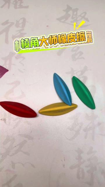 一块橡皮的“悲惨”一天｜从粉笔灰到垃圾桶的旅程