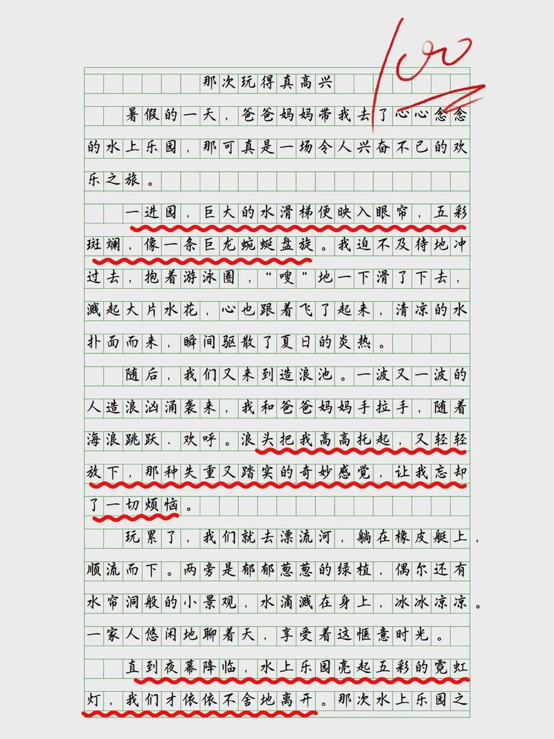 热浪里的清凉瞬间