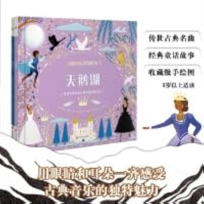 梦境之音·睡美人故事音频的魔力
