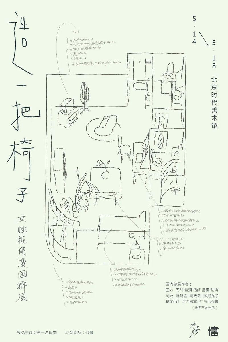 年味在舌尖跳舞