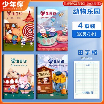 开学第一天：有点累，但更多的是期待