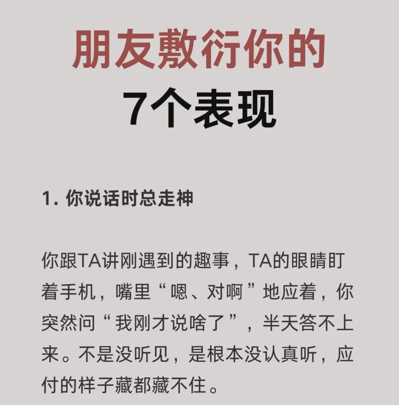 情话背后的深情…