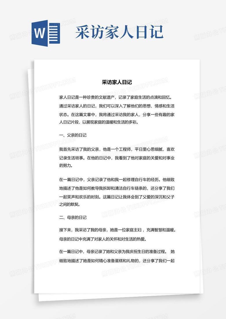 【采访实录】老爸的“秘密基地”·原来那个“无趣”的大人，也曾是个游戏高手