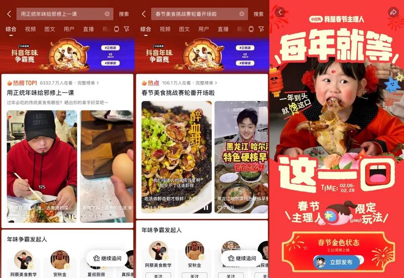 年夜饭，家的味道！