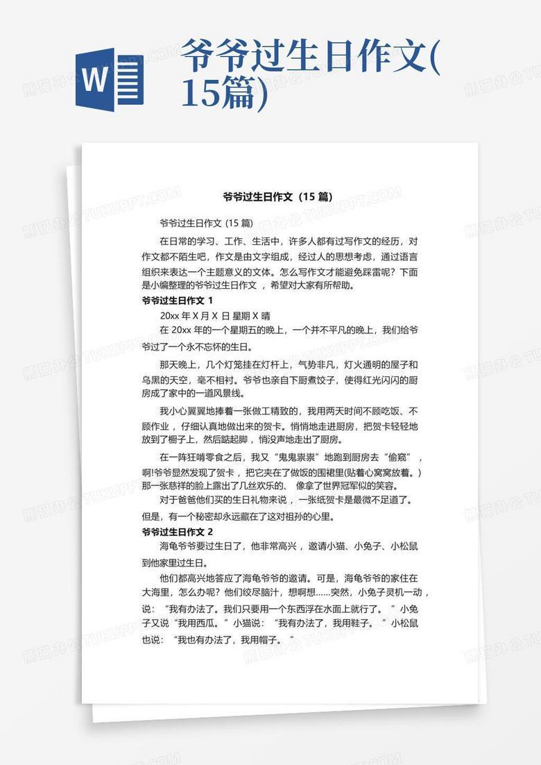 爷爷的生日，满满的幸福…