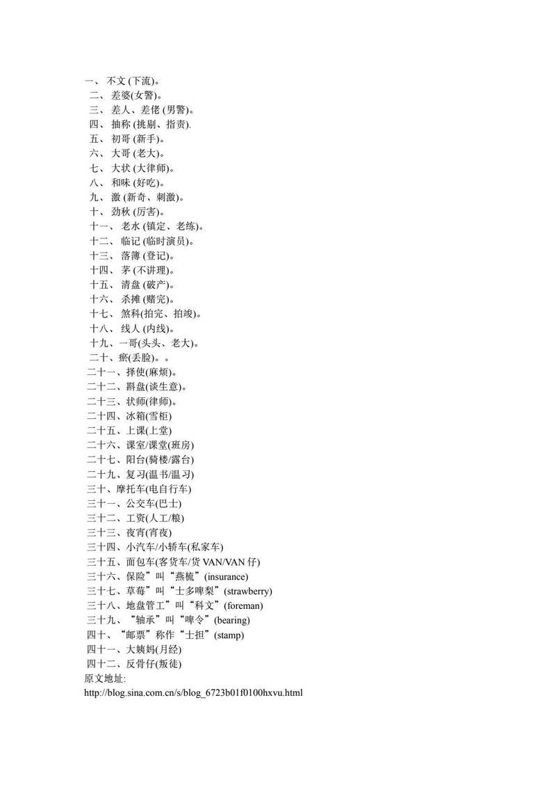 粤语情话丨那些藏在舌尖上的温柔告白