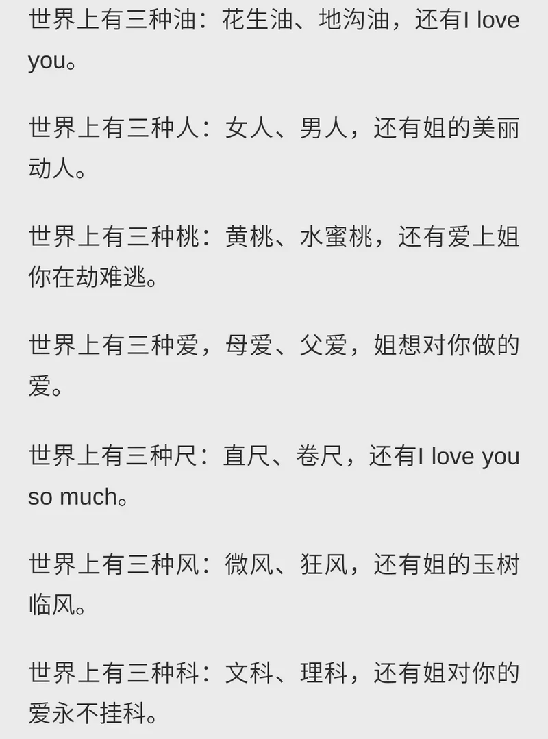 情话训练·写给喜欢你的人