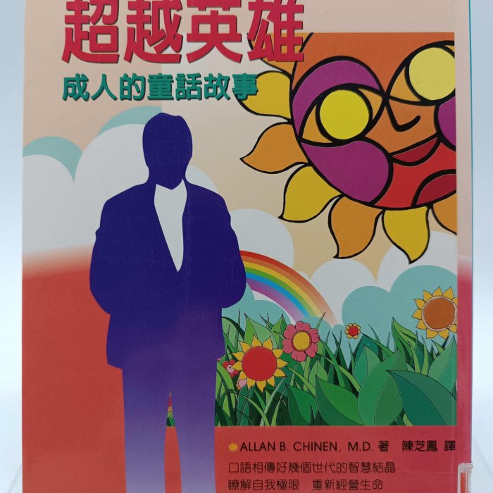 老钟表匠与会说话的猫！