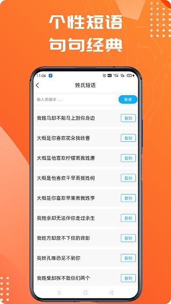 姓氏情话壁纸制作全攻略·用这些软件，定制你的专属浪漫