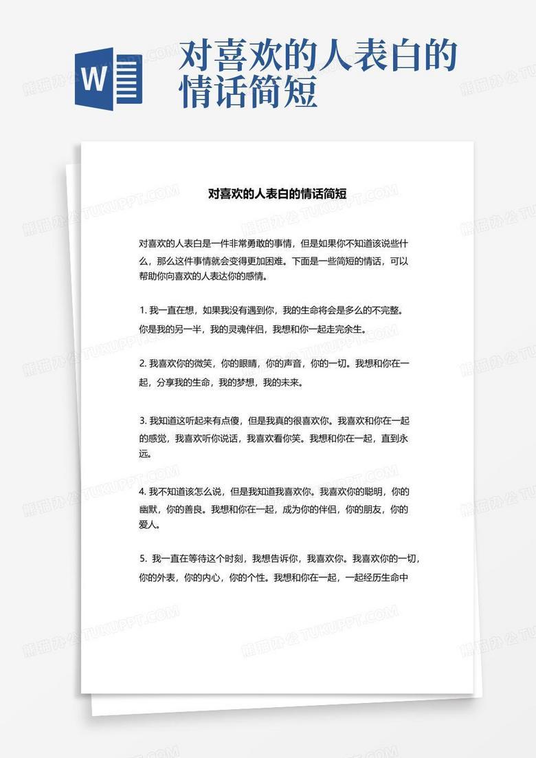 情话也能逗你笑，搞笑表白让你心动不已！