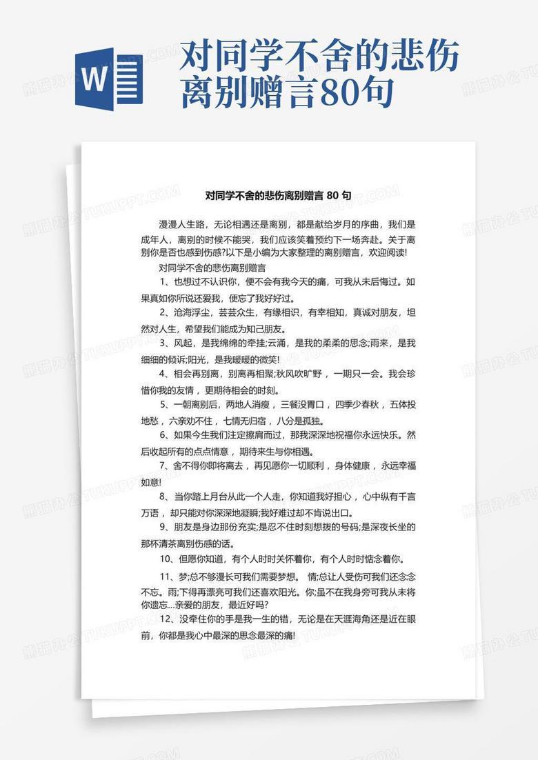 在寂静里说出口的温柔｜悲伤的情话教学