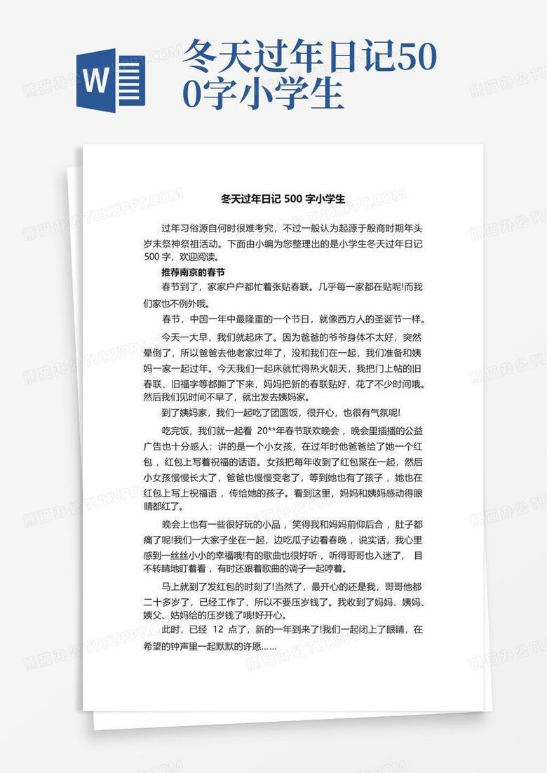 新年第一天的寒意…