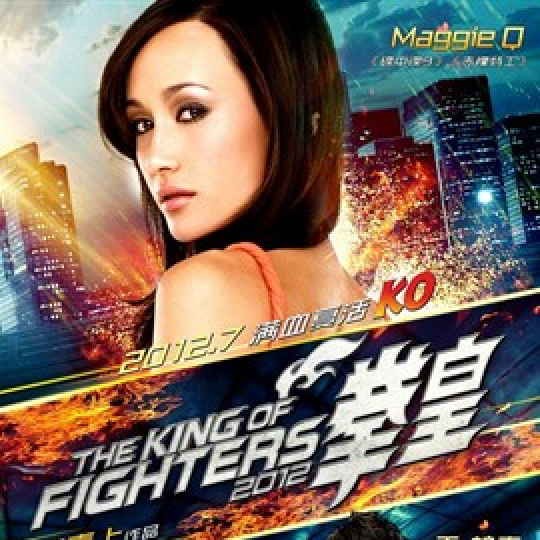 拳皇对决·一场关于勇气与记忆的较量