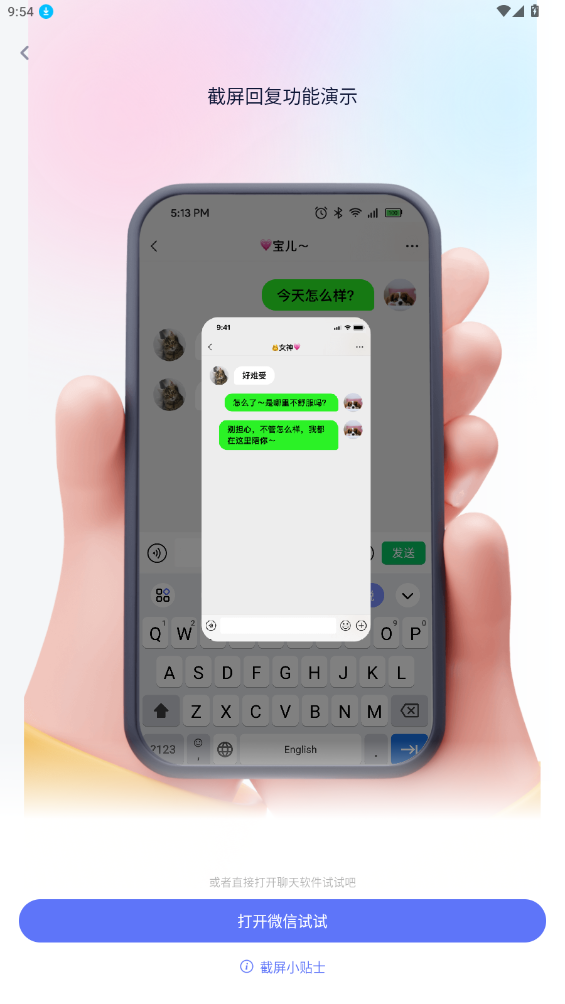 心灵的呢喃·那些打动人心的妙语情话