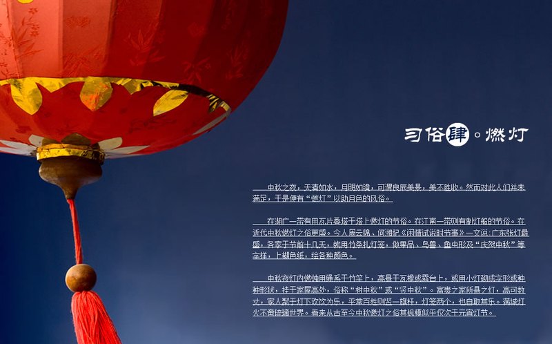 月圆之夜，家味飘香…