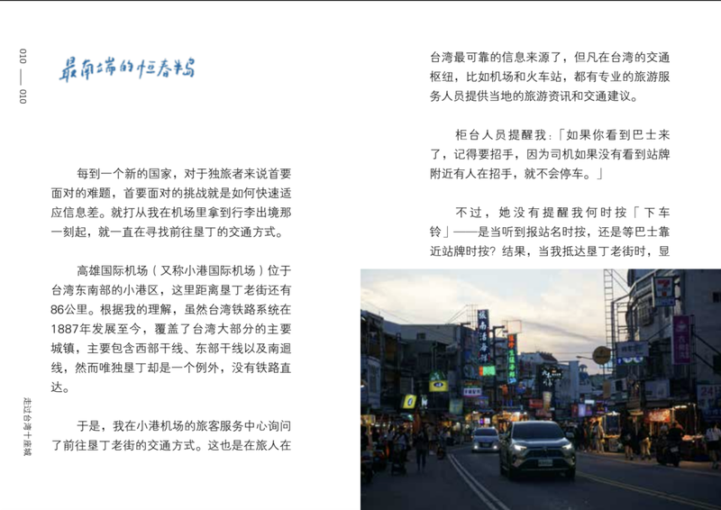 难题的挑战—在日常中的挣扎与成长 难题的挑战—在日常中的挣扎与成长