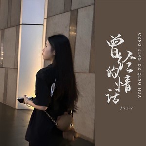 爱在心间,情话轻扬·—情话小情话集锦 爱在心间,情话轻扬·—情话小情话集锦