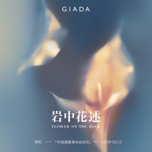 奥运梦，心之所向…