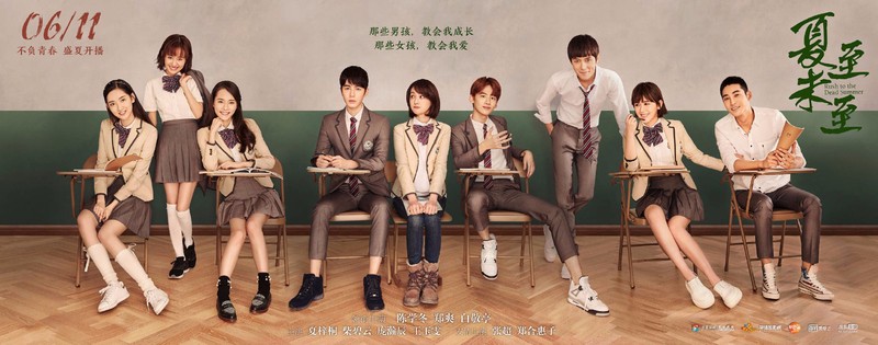 夏至未至，颜末的温柔低语