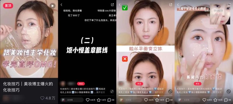 妆容之下，情话之中丨—化妆套路情话大全